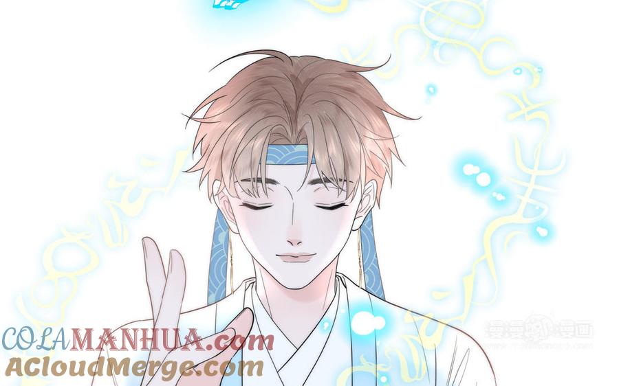 跨越星辰入他师门 第11话 我会沉迷 第82页