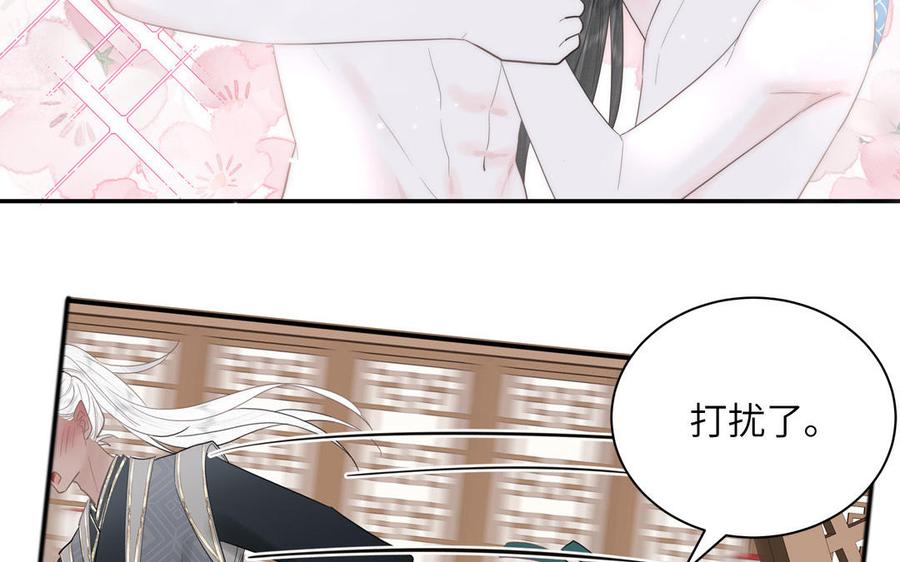 跨越星辰入他师门 第11话 我会沉迷 第53页