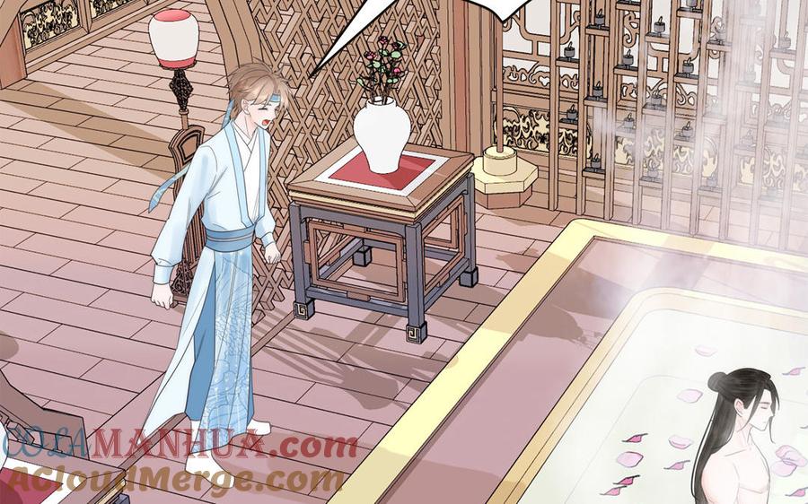 跨越星辰入他师门 第11话 我会沉迷 第4页