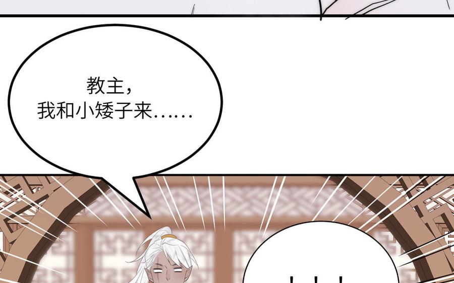 跨越星辰入他师门 第11话 我会沉迷 第50页
