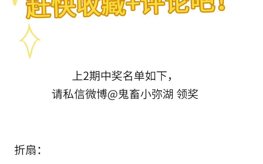 跨越星辰入他师门 第11话 我会沉迷 第98页
