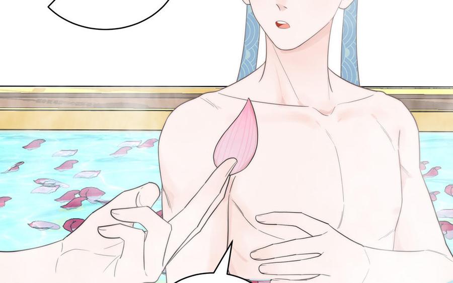 跨越星辰入他师门 第11话 我会沉迷 第23页
