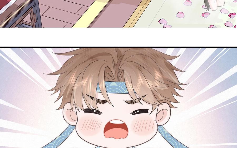 跨越星辰入他师门 第11话 我会沉迷 第5页