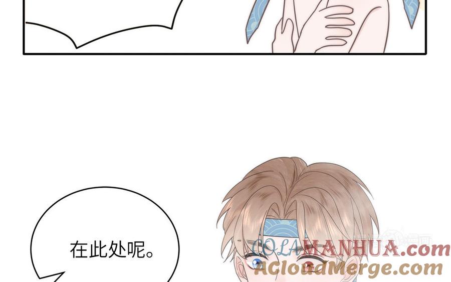 跨越星辰入他师门 第11话 我会沉迷 第22页