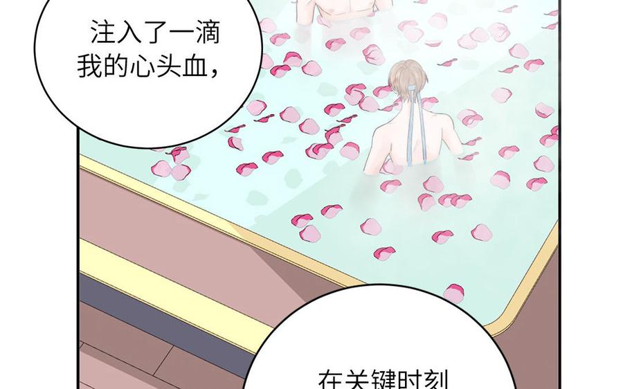 跨越星辰入他师门 第11话 我会沉迷 第27页