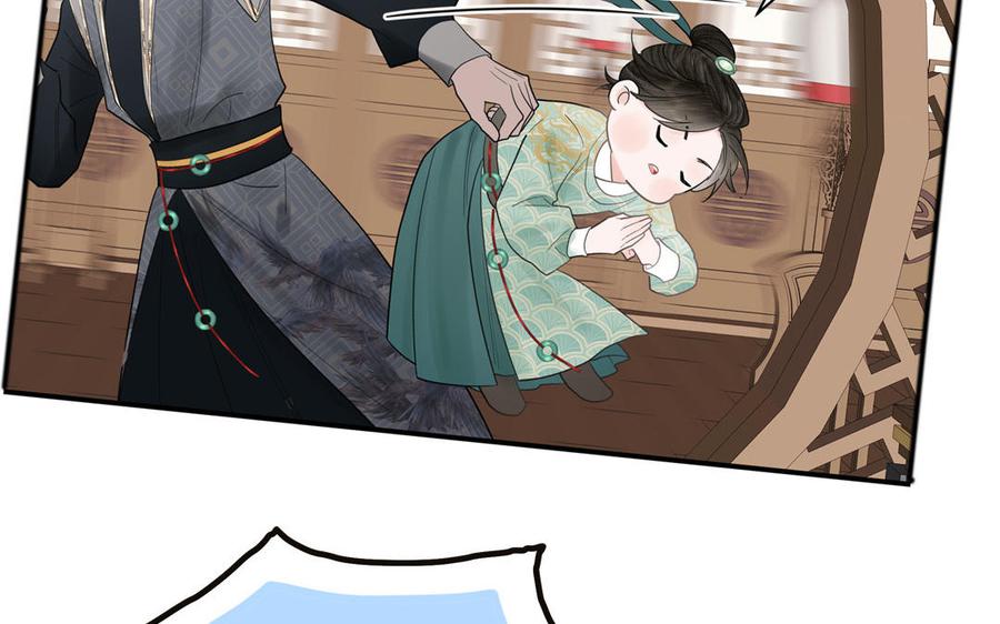 跨越星辰入他师门 第11话 我会沉迷 第54页