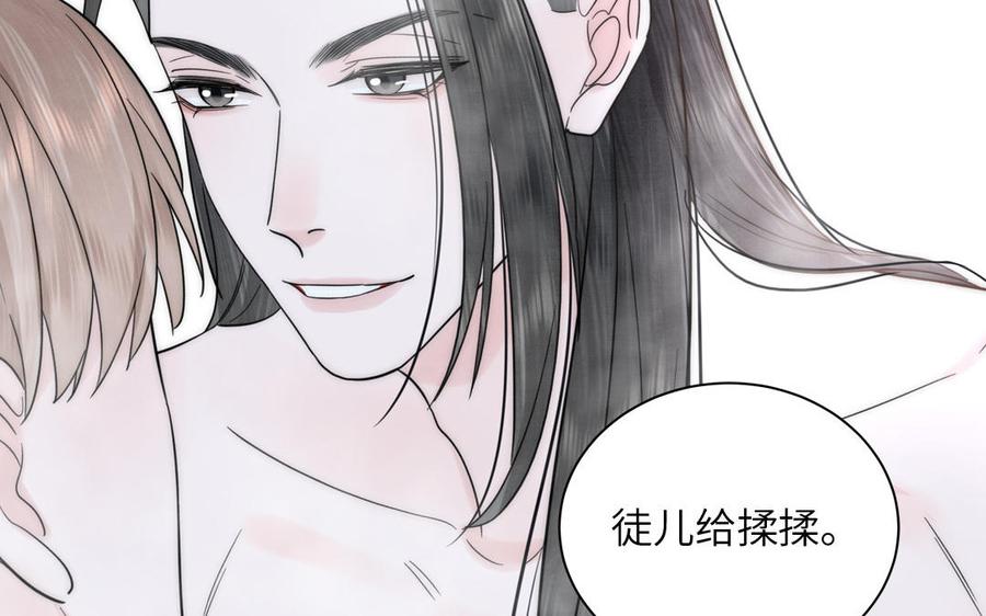 跨越星辰入他师门 第11话 我会沉迷 第48页