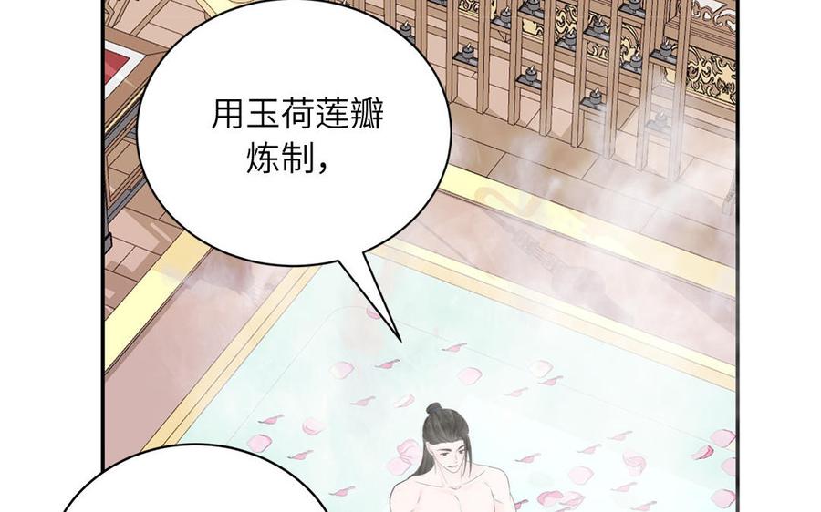 跨越星辰入他师门 第11话 我会沉迷 第26页