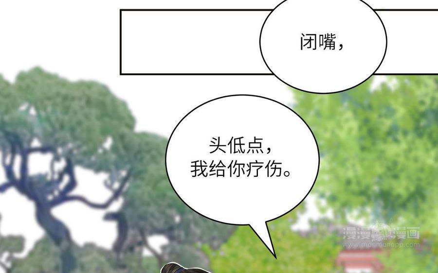 跨越星辰入他师门 第12话 御剑飞行不太行 第32页