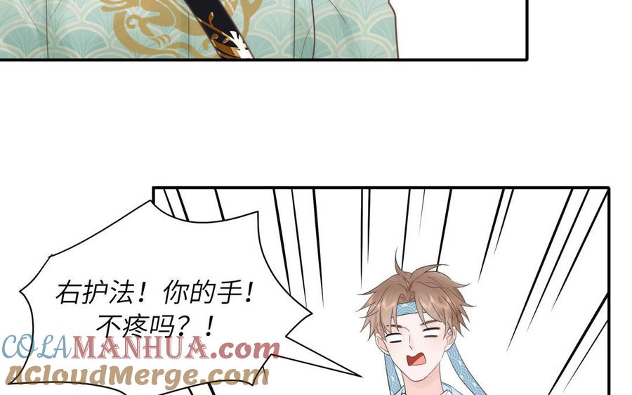 跨越星辰入他师门 第12话 御剑飞行不太行 第13页