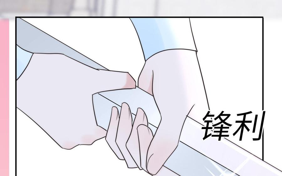 跨越星辰入他师门 第12话 御剑飞行不太行 第76页