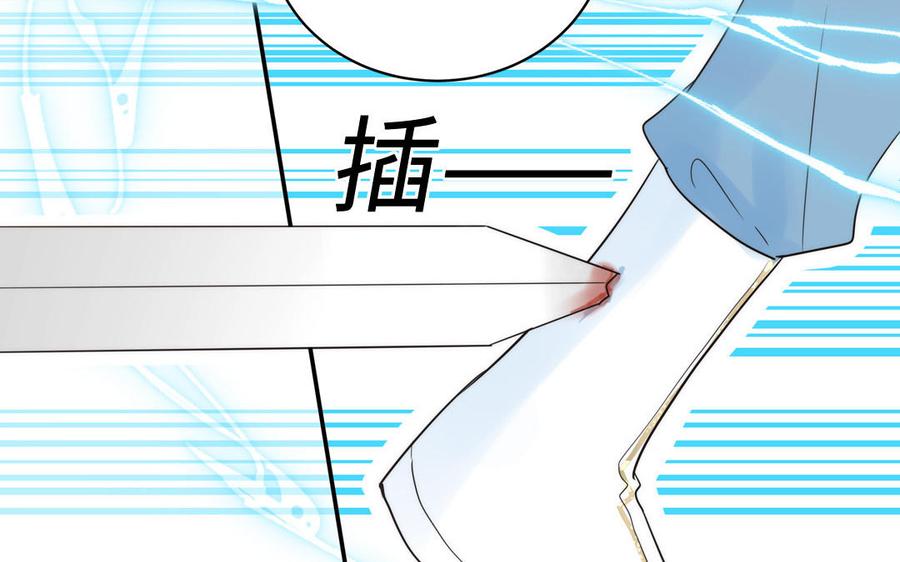 跨越星辰入他师门 第12话 御剑飞行不太行 第63页