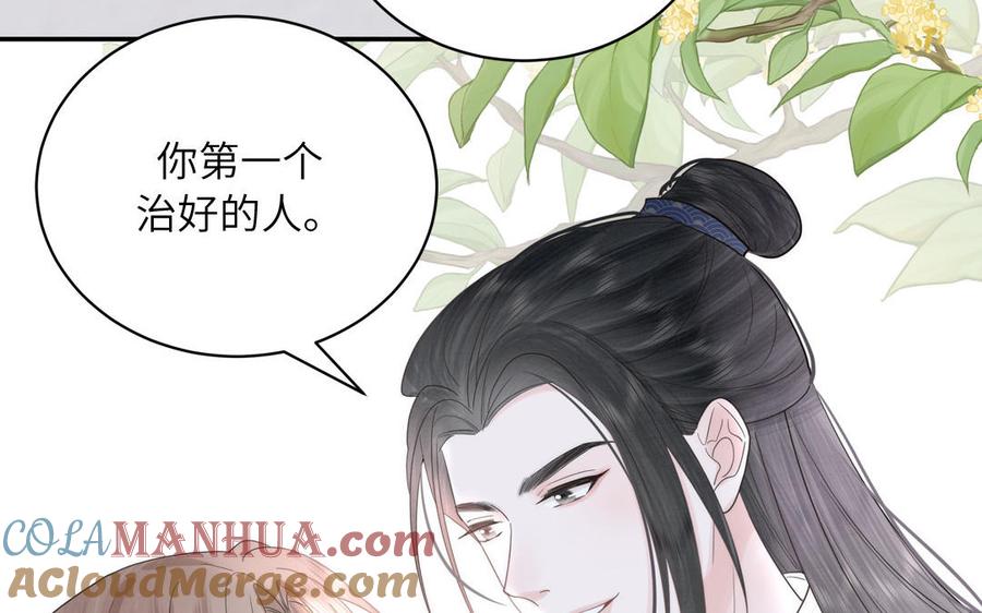 跨越星辰入他师门 第12话 御剑飞行不太行 第25页