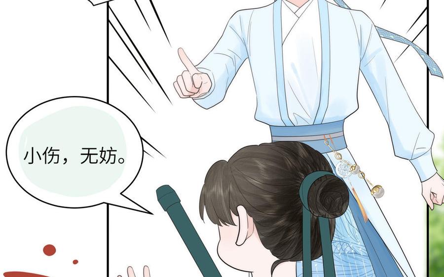 跨越星辰入他师门 第12话 御剑飞行不太行 第14页