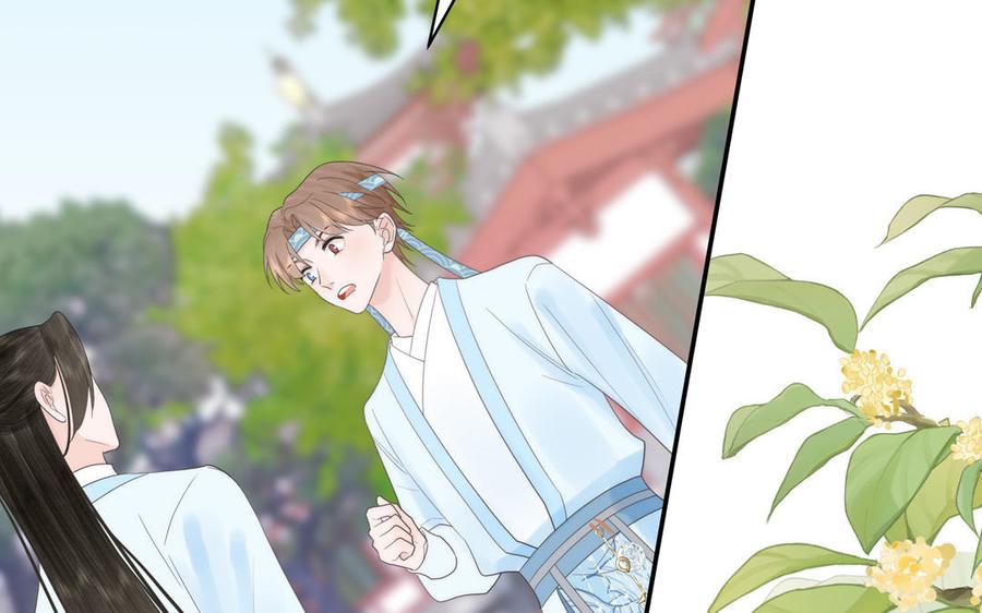 跨越星辰入他师门 第12话 御剑飞行不太行 第23页