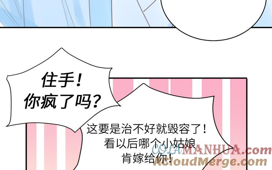 跨越星辰入他师门 第12话 御剑飞行不太行 第29页