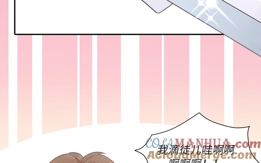 跨越星辰入他师门 第12话 御剑飞行不太行 第77页