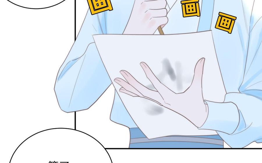 跨越星辰入他师门 第12话 御剑飞行不太行 第88页