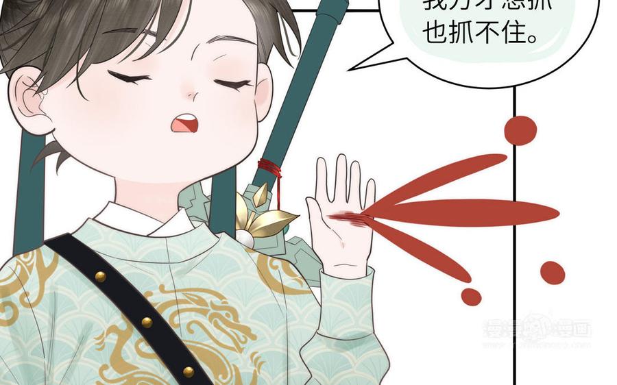 跨越星辰入他师门 第12话 御剑飞行不太行 第12页