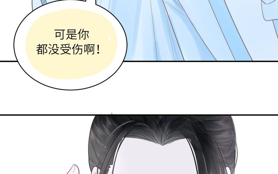 跨越星辰入他师门 第12话 御剑飞行不太行 第27页
