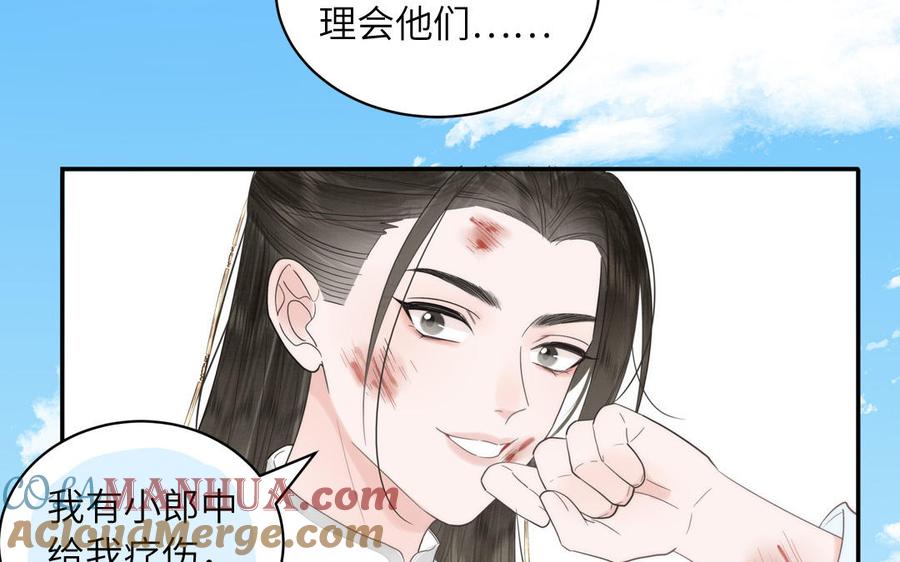 跨越星辰入他师门 第12话 御剑飞行不太行 第41页