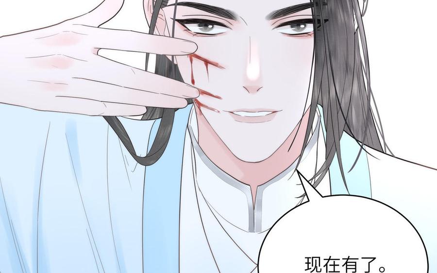 跨越星辰入他师门 第12话 御剑飞行不太行 第28页