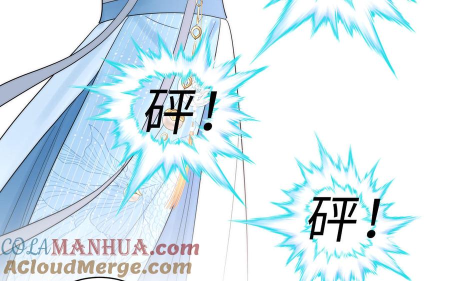 跨越星辰入他师门 第12话 御剑飞行不太行 第5页
