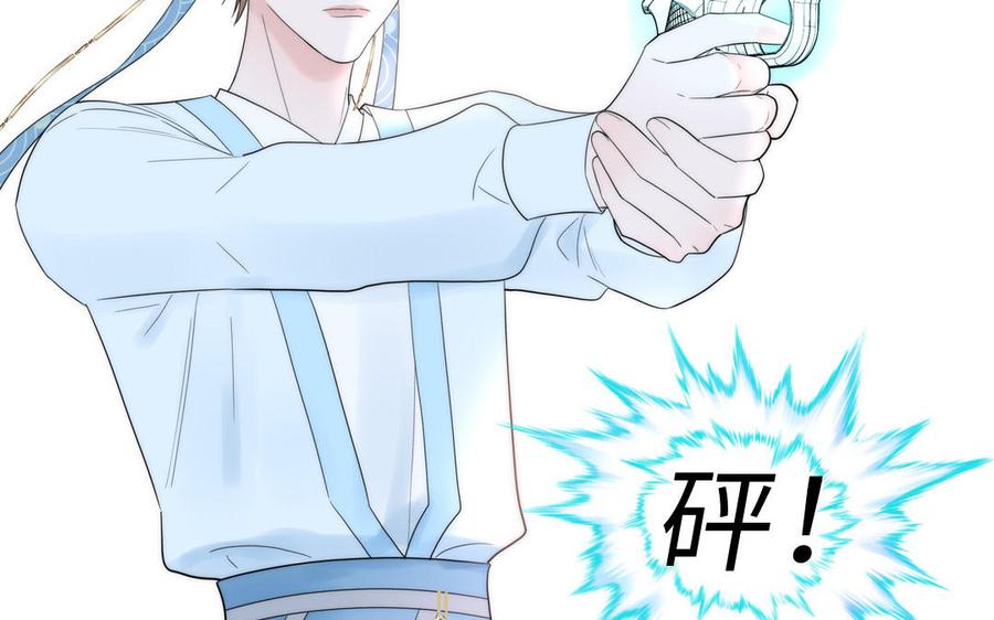 跨越星辰入他师门 第12话 御剑飞行不太行 第4页