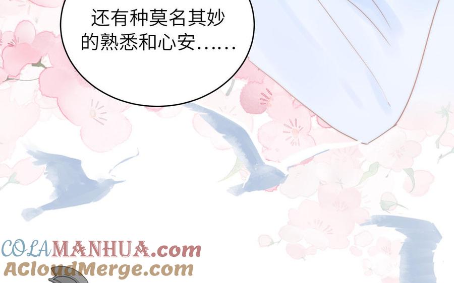 跨越星辰入他师门 第12话 御剑飞行不太行 第49页