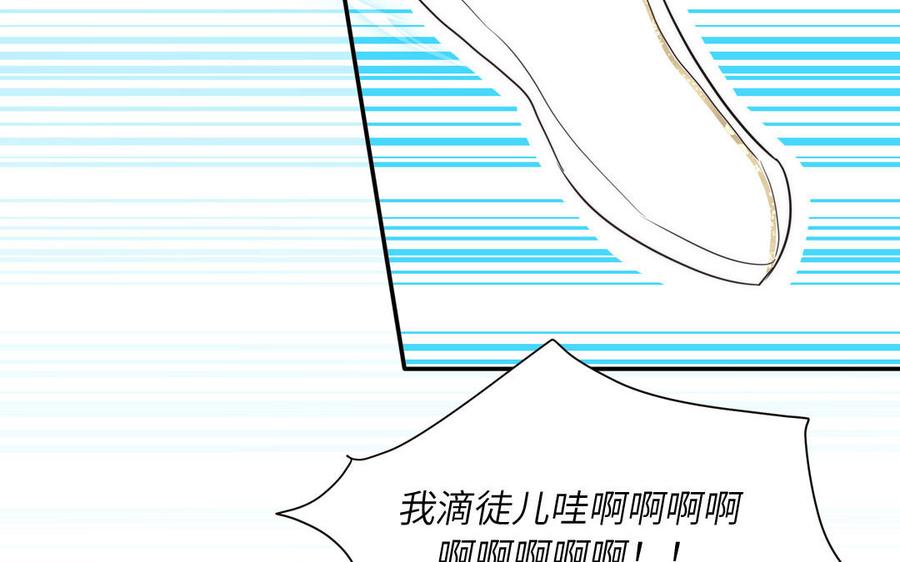跨越星辰入他师门 第12话 御剑飞行不太行 第64页
