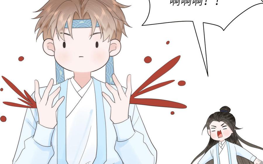 跨越星辰入他师门 第12话 御剑飞行不太行 第78页