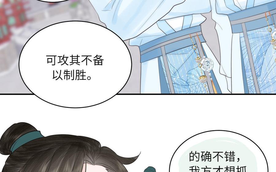 跨越星辰入他师门 第12话 御剑飞行不太行 第11页