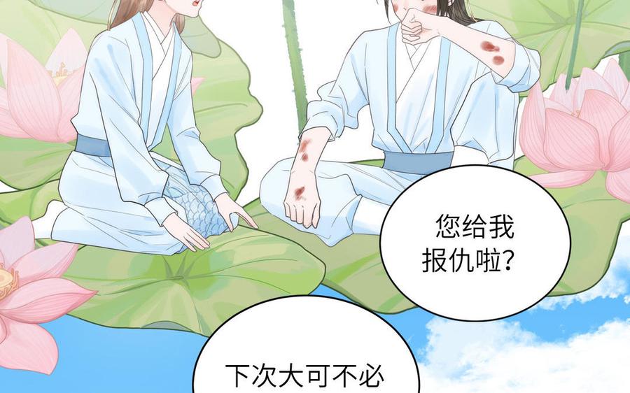 跨越星辰入他师门 第12话 御剑飞行不太行 第40页