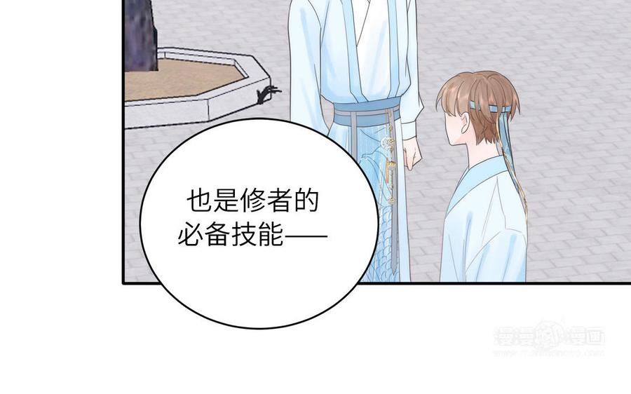 跨越星辰入他师门 第12话 御剑飞行不太行 第52页
