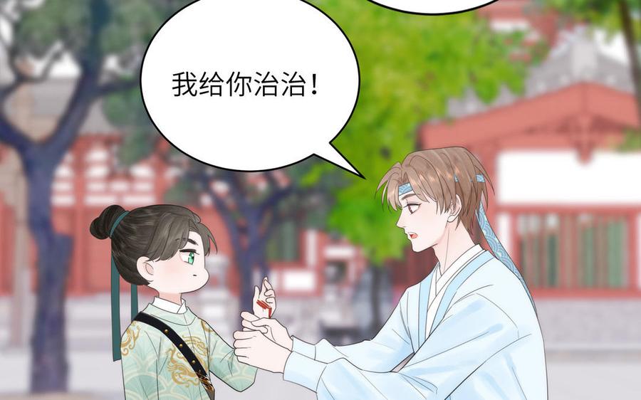 跨越星辰入他师门 第12话 御剑飞行不太行 第16页