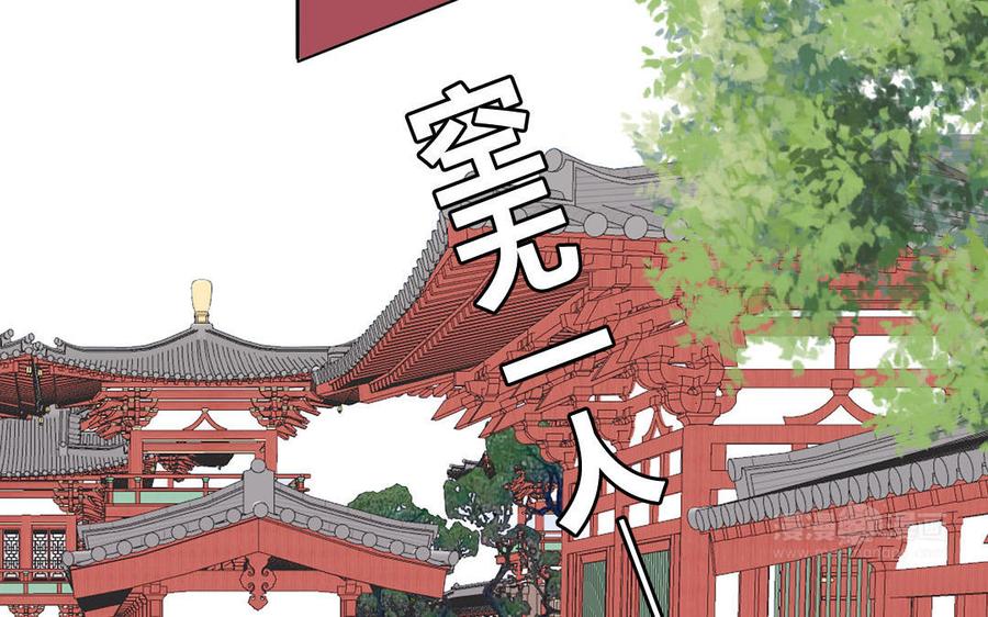 跨越星辰入他师门 第13话 想他想哭了 第22页