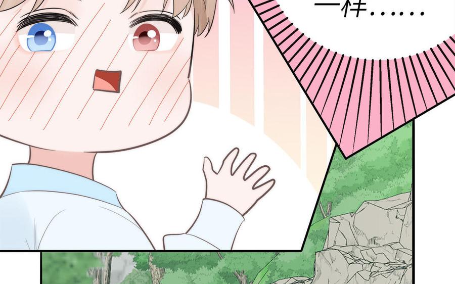 跨越星辰入他师门 第13话 想他想哭了 第76页