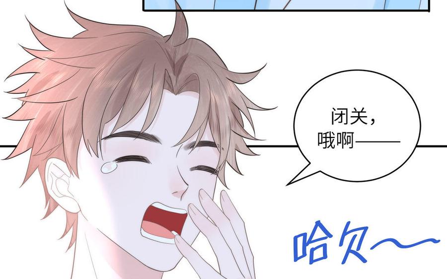 跨越星辰入他师门 第13话 想他想哭了 第11页