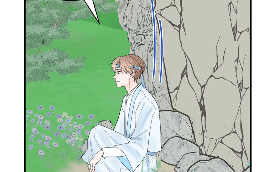 跨越星辰入他师门 第13话 想他想哭了 第78页