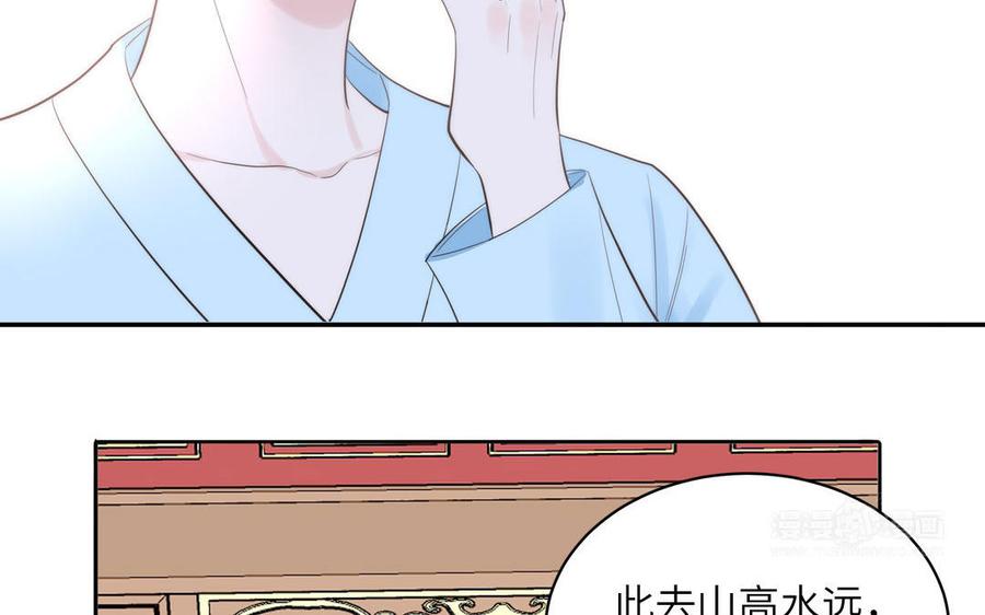 跨越星辰入他师门 第13话 想他想哭了 第12页