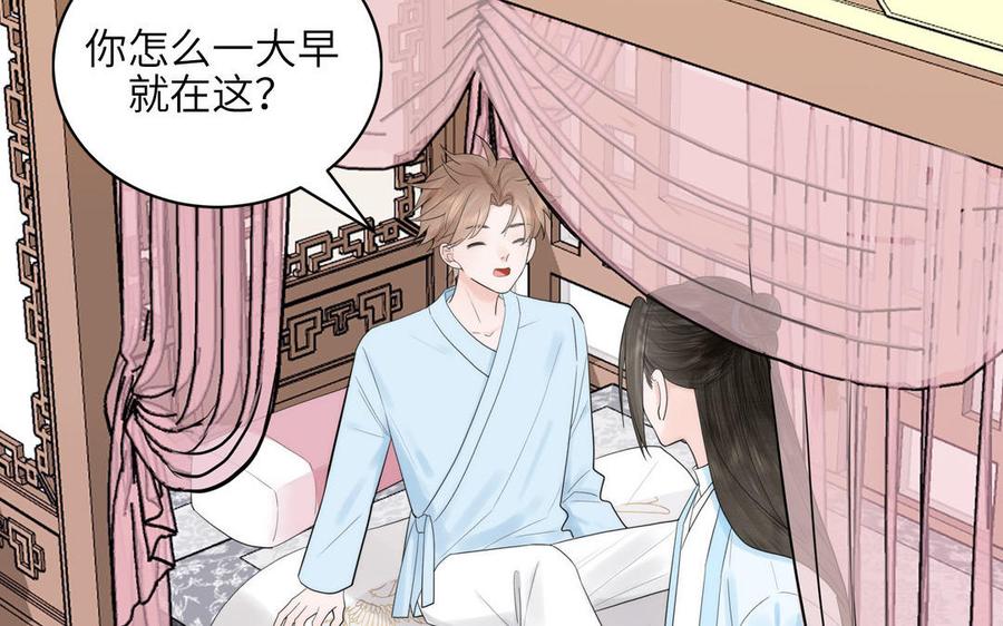跨越星辰入他师门 第13话 想他想哭了 第7页