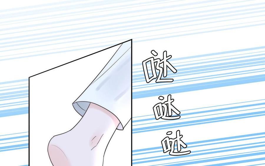 跨越星辰入他师门 第13话 想他想哭了 第18页