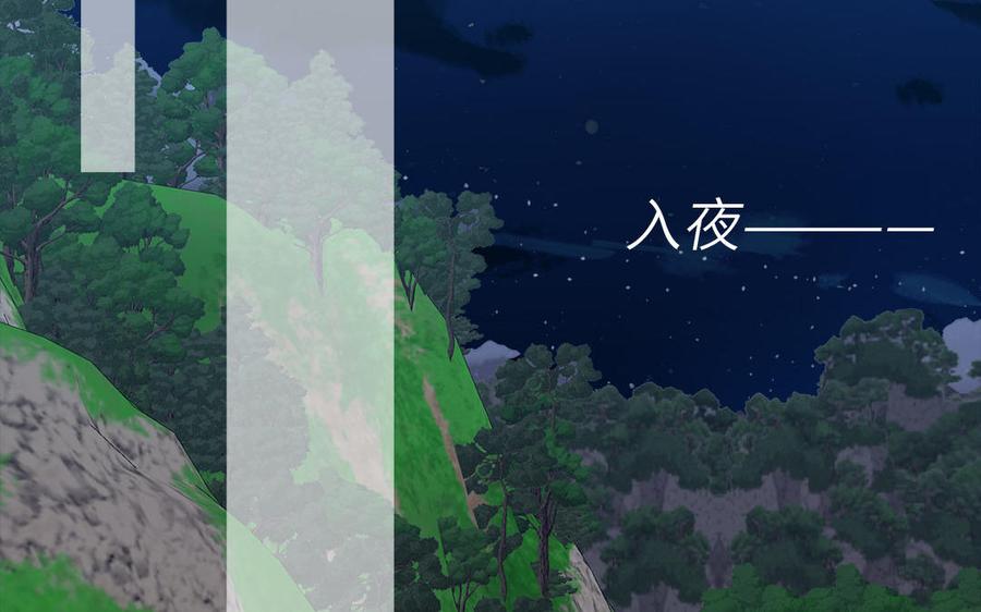 跨越星辰入他师门 第13话 想他想哭了 第84页