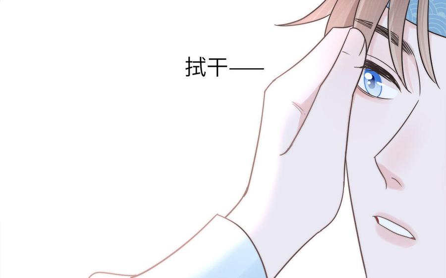 跨越星辰入他师门 第13话 想他想哭了 第94页