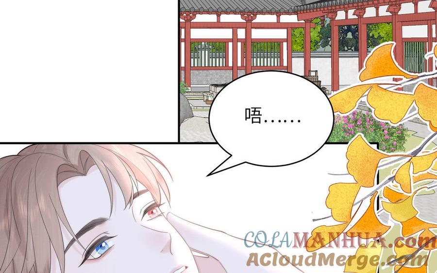 跨越星辰入他师门 第13话 想他想哭了 第5页