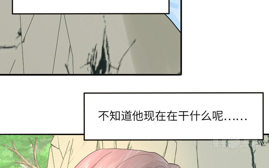 跨越星辰入他师门 第13话 想他想哭了 第72页