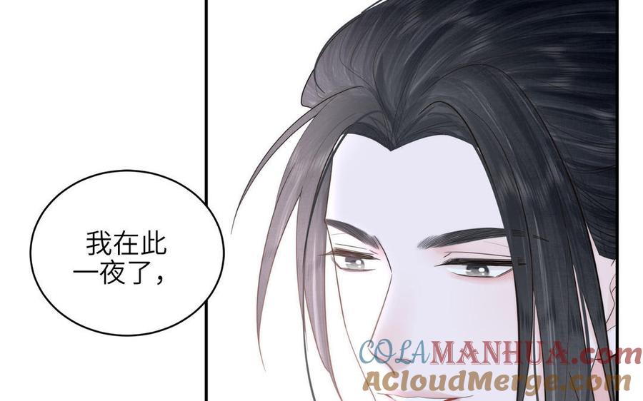 跨越星辰入他师门 第13话 想他想哭了 第9页