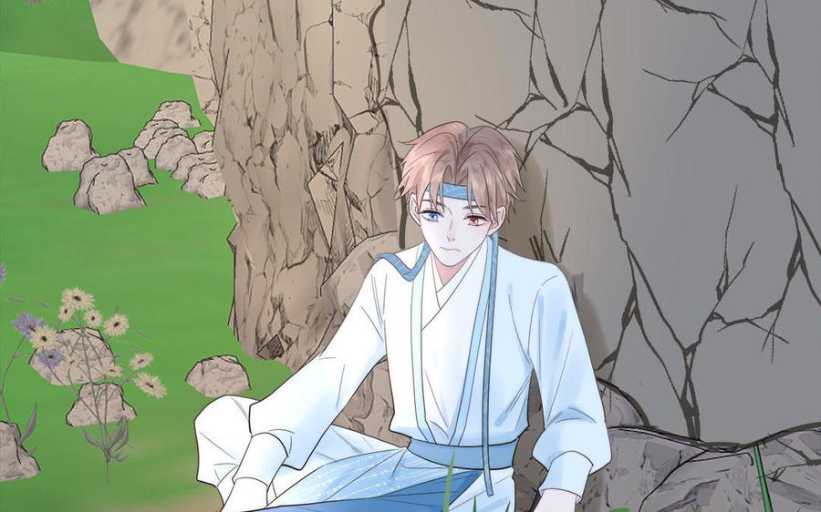 跨越星辰入他师门 第13话 想他想哭了 第86页