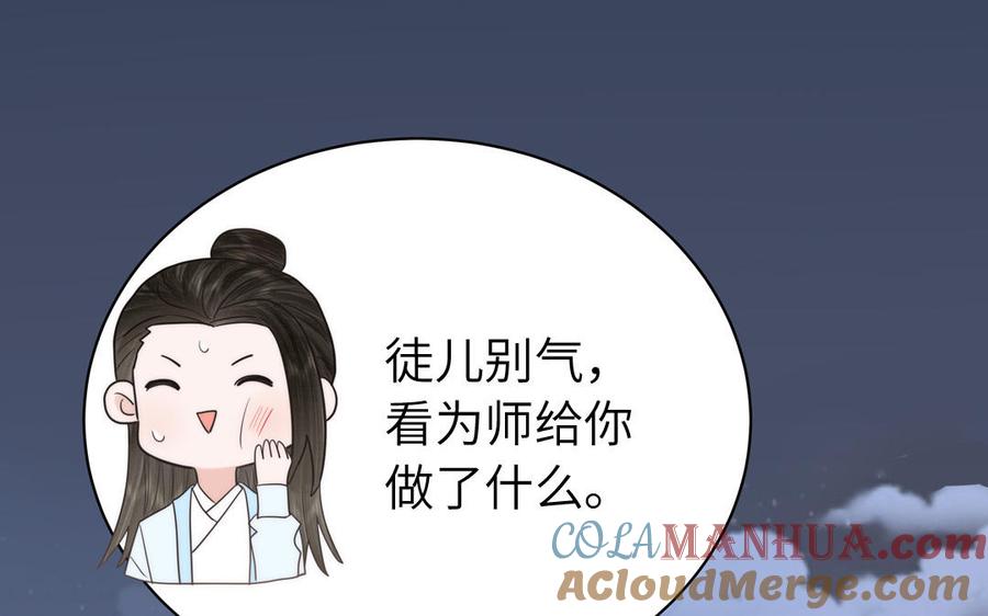 跨越星辰入他师门 第14话 撞车后遗症 第17页
