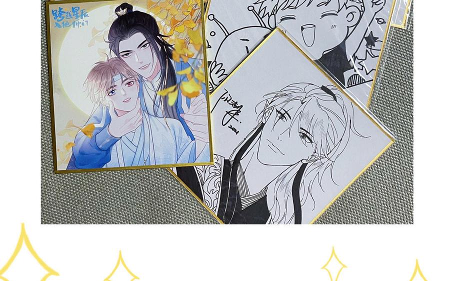 跨越星辰入他师门 第14话 撞车后遗症 第99页